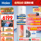 海尔（Haier）空气能热水器200升包安装 超一级能效全变频节能电辅 80℃高水温抑垢净水洗WIFI智控FJE7（4-6人）