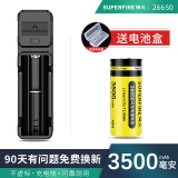 SupFire神火强光手电充电器18650 26650 3.7V锂电池充电器多功能智能型 单槽充+1节26650（3500毫安）