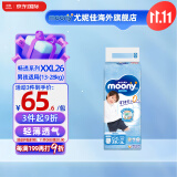 尤妮佳（MOONY）裤型拉拉裤畅透系列大号尿不湿拉拉裤原装进口男女小内裤 畅透 拉拉裤XXL26片男 (13-28kg)