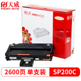 天威 SP200C墨盒 适用理光SP211S 210SU粉盒SP 211 210SF 212snfw墨粉210e 200SFQ 202SF打印机硒鼓
