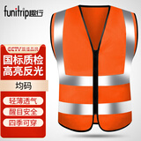 趣行反光衣反光背心  橙色拉链醒目安全警示马甲 环卫施工执勤安全服