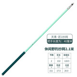 威宝莱 休闲野钓抄网杆超轻超硬抄网兜全套伸缩定位抄网竿套装 【天青·匠1】抄网2.1米