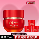 玉兰油（OLAY） 超红瓶信号霜面霜 抗皱紧致补水保湿 修护温和无刺激护肤品礼物 【到手95g】超红瓶信号霜50g