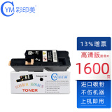 彩印美适用施乐cm118w粉盒CP115w 119w 228w 225w墨盒205f 215w墨粉盒 黑色粉盒-体验版【带载体芯片 上机即用】