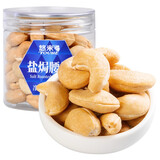 悠米 休闲零食坚果炒货干果果仁盐焗腰果160g/罐