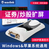 睿因 USB转VGA扩展器外置显卡 多屏笔记本台式电脑分屏器扩屏器 1080P高清视频转换器炒股办公 官方标配