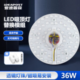 爱迪普森（IDEAPOST）XMT12 led灯盘吸顶灯芯灯管改造灯板led光源替代环形节能灯管 带遥控可调亮度可调三色 24W直径17cm