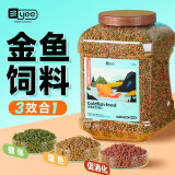 YEE金鱼饲料小颗粒锦鲤鱼鱼食 家用小型鱼观赏鱼鱼粮增色1.5mm360g