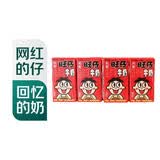 旺旺 旺仔牛奶125ml*4 开学学生礼物
