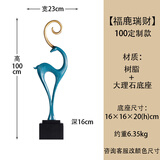 佰摆饰鹿雕塑玄关落地摆件现代简约客厅壁龛轻奢高级感艺术工艺品 福鹿瑞财【中号】高1米