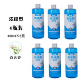 喆湘智能马桶泡泡液通用款发泡剂补充液防臭防溅水泡泡卫盾剂用泡沫 (百合香) 480ml 6瓶