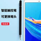 喜门红 电容笔ipad触控笔平板手机触屏细头绘画笔步步高家教机s5手写笔读书郎学习机做题笔写字笔S3 圆盘电容笔黑色
