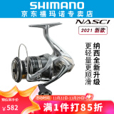 SHIMANO 禧玛诺21新款NASCI纳西纺车轮路亚轮海钓轻量远投进口渔轮 2500HG高速比6.2