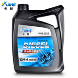 卡赫（kahe）柴油机油 柴油发动机油 CH 20W50 4L