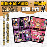 航海王生命卡入门套装