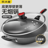 炊大皇（COOKER KING） 炒锅不粘锅健康无油烟家用烹饪平底炒菜锅燃气煤气灶电磁炉通用 34cm有副手