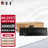 京呈MX-237CT墨粉盒大容量适用夏普2048S/D 2048N墨盒2348SV粉盒3148N硒鼓2421碳粉盒2221R  2648N 2348D 2348S