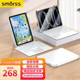 Smorss适用苹果iPad键盘蓝牙妙控一体iPad9代10.2寸平板支架保护套【横竖屏磁吸分离式10.2/10.5寸】白色