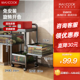 美厨（maxcook）厨房置物架 落地小推车旋转置物架收纳架橱柜层架 四层MCZW0126