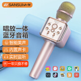 山水（SANSUI）F3 手机麦克风 全民K歌无线蓝牙话筒掌上KTV主播声卡电容麦音箱音响一体套装K歌宝香槟金