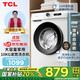 TCL 10KG除菌变频洗衣机 L110高温煮洗巴氏除菌滚筒洗衣机全自动家用家电国家补贴送装一体G100L110-B