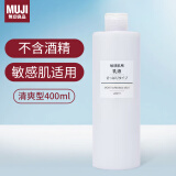 无印良品（MUJI）乳液保湿基础锁水温和收缩毛孔敏感肌滋养男女大容量 清爽型400ml