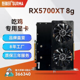怒瑞玛初见RX5700 XT 高端独立显卡吃鸡显卡AMD台式电脑 怒瑞玛 5700XT-8G
