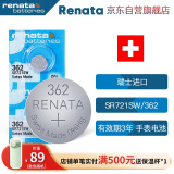 瑞纳达（RENATA）SR721SW手表电池362纽扣电池 2粒 瑞士进口