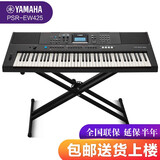 雅马哈（YAMAHA）61键电子琴PSR-E473/76键PSR-EW425 舞台乐队娱乐410/463升级款 PSR-EW425丨官方标配+全套配件