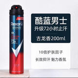 舒耐进口男士女士除臭香体止汗喷雾狐臭神器全身持久留香腋下走珠露 200ml 1罐 酷蓝男士热销款