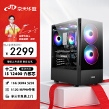 京天华盛 战无畏501 i5-12400/16G DDR4/512G台式组装电脑/商务办公企业采购/家用定制游戏主机UPC