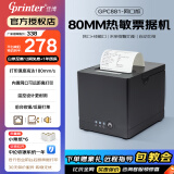 佳博（Gprinter）GP-C881热敏小票打印机后厨房80mm网口餐饮饭店前台收银美团出单机饿了外卖小票据打印么 自动切纸 【网口版】80MM打印宽度/内置切刀/自动切纸 【官方标配】