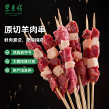 东来顺 内蒙古羔羊原切羊肉串400g (约20串) BBQ烧烤 清真中华老字号