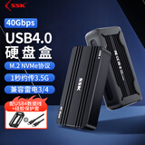 飚王（SSK）m2移动固态硬盘盒m2 NGFF/NVMe m.2固态硬盘盒子外置外接双协议TypeC 【40Gbps】USB4雷电硬盘盒配C线 C401