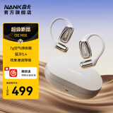 南卡（NANK）00压开放式OE MIX蓝牙耳机不入耳气传导 挂耳式运动跑步骑行长续航通话降噪 卡其色