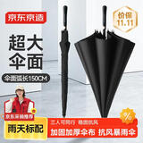 京东京造超大号雨伞长柄伞自动男士直杆伞高尔夫商务晴雨伞暴雨抗风27寸