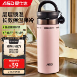 爱仕达（ASD）户外运动便携保温杯家用办公学生水杯长效保温400ml RWS40B18WG-P