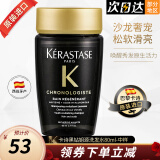 卡诗（KERASTASE）洗发水护发 中样组合旅行试用装  出差便携 【中样】黑钻钥源洗发水 80ml 1瓶