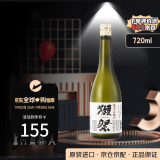 獭祭（Dassai）45四割五分 日本清酒 720ml 纯米大吟酿 原装进口洋酒