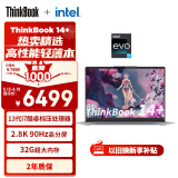 ThinkPad联想笔记本电脑ThinkBook 14+ 英特尔Evo 14英寸轻薄办公本 13代i7-13700H 32G 512G 2.8K 90Hz