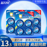 蓝月亮洁厕宝松木香蓝泡泡马桶水箱自动清洁剂厕所洁厕球清洁块洁厕灵 蓝月亮厕宝4块