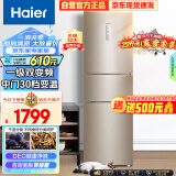 海尔（Haier）223升风冷无霜三开门多门电冰箱小户型家用宿舍出租房 一级能效节能省电低噪中门变温BCD-223WDPT