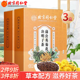 同仁堂北京同仁堂菊花枸杞决明子茶甘草金银花五宝熬夜养生茶120g三盒装