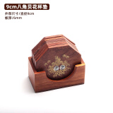ULKNN越南花梨木隔热垫红木垫实木隔热垫木质垫创意家用厨房餐桌盘子垫 杯垫-八角贝花9cm
