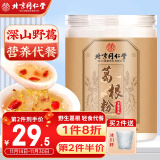 信盛堂 北京同仁堂葛根粉250g 野生纯柴葛根粉 方便速食品流食冲饮谷物粉五谷杂粮营养早餐代餐粉