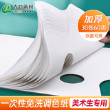 青竹画材（CHINJOO） 调色纸免洗美术生专用一次性双面可揭可撕式调色板盘水彩水粉丙烯油画国画用品 虎啸双面调色纸（21*29.7cm）