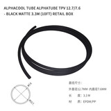 阿尔法酷（阿尔法酷） 服务器/ITX 机箱配件 TPV水冷液管/TPV快拧接头 tpv管子3米装
