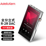 艾利和（Iriver）A&futura SE300 256G R2R架构 A/AB类双放大模式 便携HIFI音乐播放器 无损mp3 铂银色