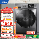 美的（Midea）洗衣机滚筒全自动10公斤大容量智能家用变频 羽绒服洗除菌除螨母婴羊毛洗以旧换新 国家补贴 10kg大容量洗衣机