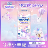 MOONY尤妮佳Q薄萌羽 L42片婴儿尿不湿 小羊驼拉拉裤